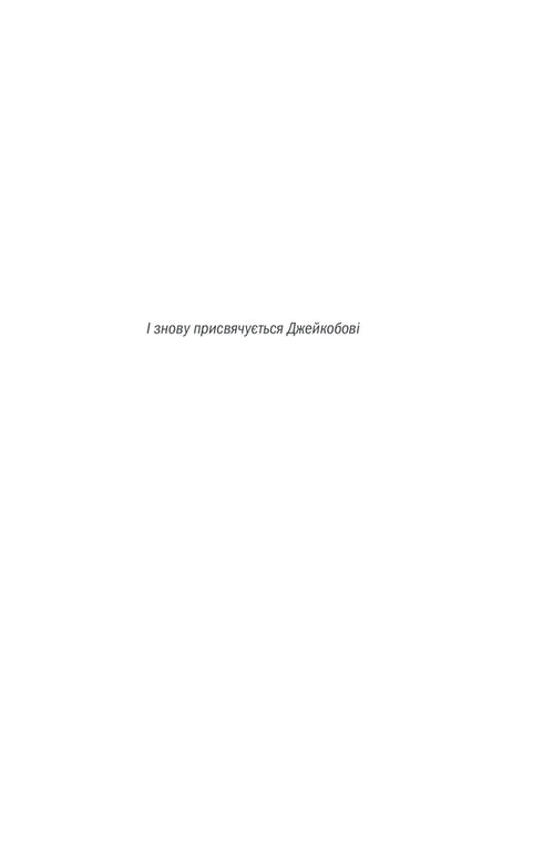Sterbliche Buch 5